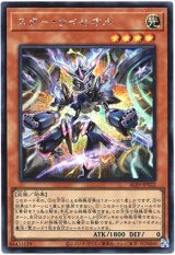 画像: 【シークレット】スター・ライゼオル