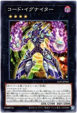 画像: 【ノーマル】コード・イグナイター