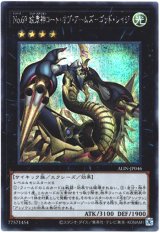 画像: 【シークレット】No.69 紋章神コート・オブ・アームズ－ゴッド・レイジ