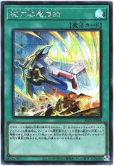 画像: 【シークレット】械刀婪魔皇断