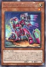 画像: 【レア】S-Force レトロアクティヴ