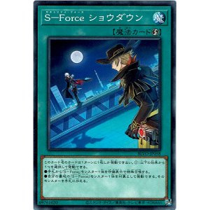 画像: 【ノーマル】S-Force ショウダウン