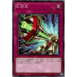 画像: 【ノーマル】E.M.R.