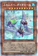画像: 【プリズマティックシークレット】ふわんだりぃず×すのーる