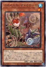 画像: 【レア】ふわんだりぃず×ろびーな