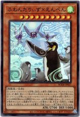 画像: 【スーパー】ふわんだりぃず×えんぺん