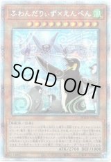 画像: 【プリズマティックシークレット】ふわんだりぃず×えんぺん
