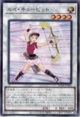 画像: 【ノーマルレア】ルイ・キューピット