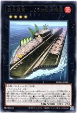 画像: 【レア】空母軍貫－しらうお型特務艦