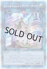 画像: 【プリズマティックシークレット】Evil★Twin'sトラブル・サニー