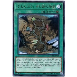 画像: 【レア】ふわんだりぃずと謎の地図