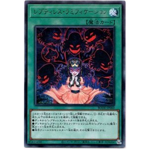 画像: 【レア】レプティレス・ラミフィケーション