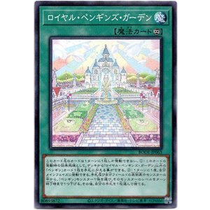 画像: 【ノーマル】ロイヤル・ペンギンズ・ガーデン