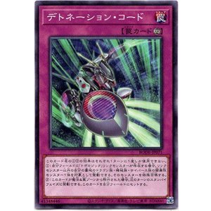 画像: 【ノーマル】デトネーション・コード