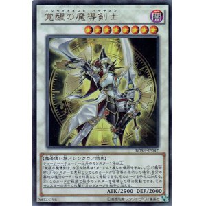 画像: 【ウルトラ】覚醒の魔導剣士