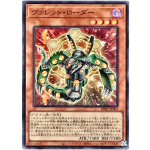 画像: 【スーパー】ヴァレット・ローダー