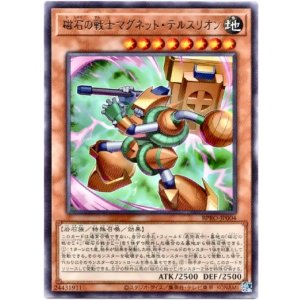 画像: 【レア】磁石の戦士マグネット・テルスリオン