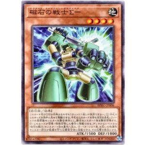 画像: 【ノーマル】磁石の戦士Σ-