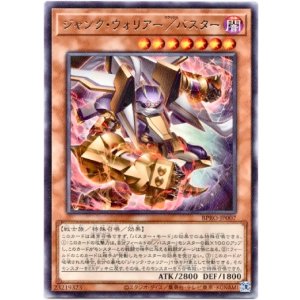 画像: 【レア】ジャンク・ウォリアー/バスター