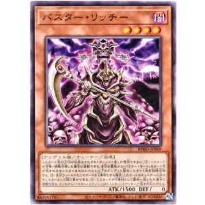 画像: 【ノーマル】バスター・リッチー