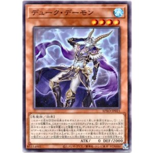 画像: 【ノーマル】デューク・デーモン