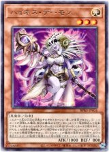 画像: 【レア】ハイネス・デーモン