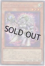 画像: 【シークレット】ハイネス・デーモン