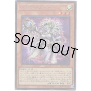 画像: 【シークレット】ハイネス・デーモン