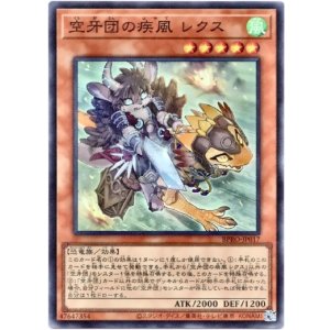 画像: 【スーパー】空牙団の疾風 レクス