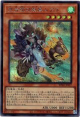 画像: 【シークレット】空牙団の疾風 レクス