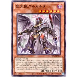 画像: 【ノーマル】堕天使グルガルタ