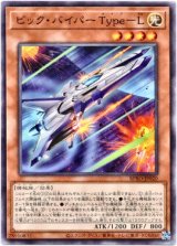 画像: 【ノーマル】ビック・バイパー Type-L