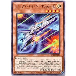 画像: 【ノーマル】ビック・バイパー Type-L
