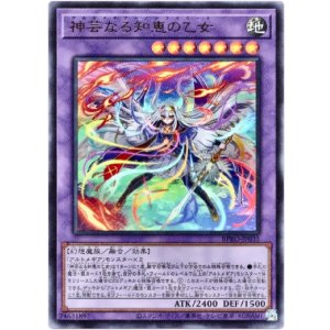 画像: 【ウルトラ】神芸なる知恵の乙女