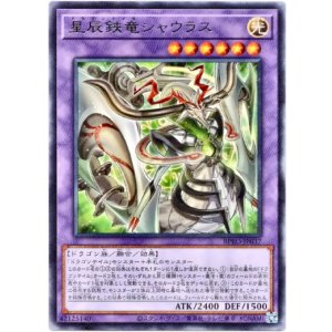 画像: 【レア】星辰鋏竜シャウラス