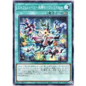 画像: 【ノーマル】エルフェンノーツ〜廻郷のパラレリズム〜