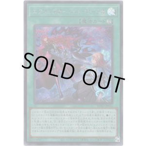 画像: 【シークレット】エクソシスター・バト・マーテル