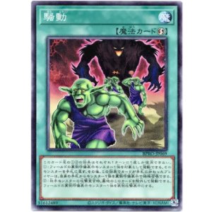 画像: 【ノーマル】騒動