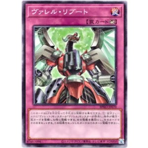 画像: 【ノーマル】ヴァレル・リブート