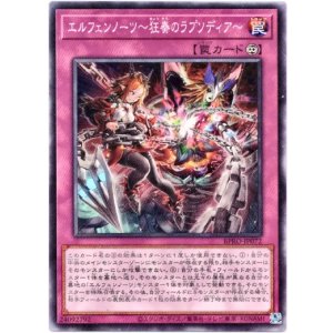 画像: 【ノーマル】エルフェンノーツ〜狂奏のラプソディア〜