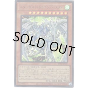 画像: 【ウルトラ】スターダスト・ドラゴン／バスター