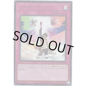 画像: 【ウルトラ】バスター・モード