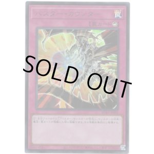 画像: 【ウルトラ】バスター・カウンター