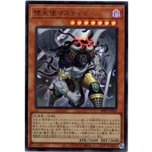 画像: 【ウルトラ】堕天使マスティマ