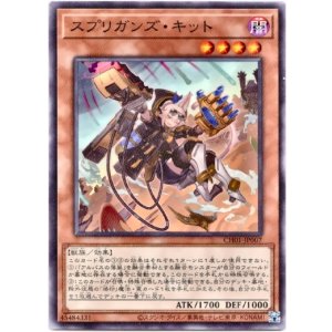 画像: 【ノーマル】スプリガンズ・キット