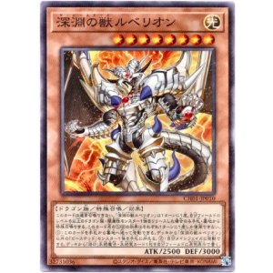 画像: 【ノーマル】深淵の獣ルベリオン