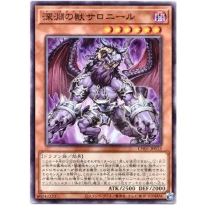 画像: 【ノーマル】深淵の獣サロニール