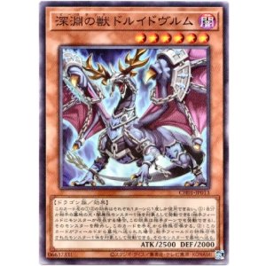 画像: 【ノーマル】深淵の獣ドルイドヴルム