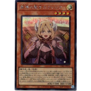 画像: 【シークレット】教導の聖女エクレシア（新イラスト）