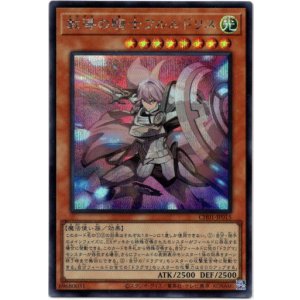 画像: 【シークレット】教導の騎士フルルドリス(新イラスト)